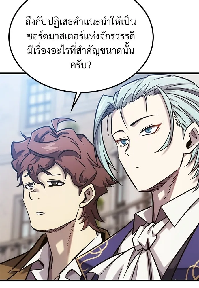 วิถีชาวนาของราชาปีศาจ ตอนที่ 47 รูปที่ 76