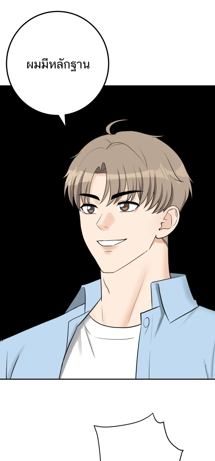 ตื่นมาอีกทีก็เป็นนายเอกไปซะแล้ว ตอนที่ 26 คนร้าย รูปที่ 31
