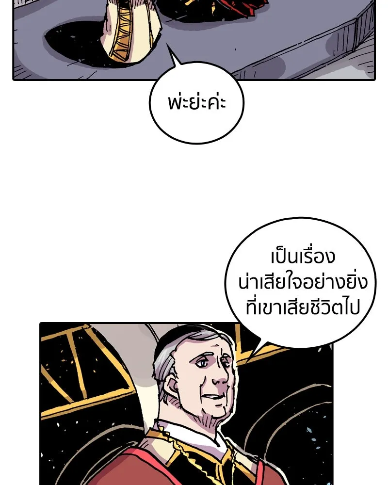 เคลวาเทส อสูรจอมราชัน ตอนที่ 63 โรงเรียนเทวาซอร์เซน รูปที่ 47