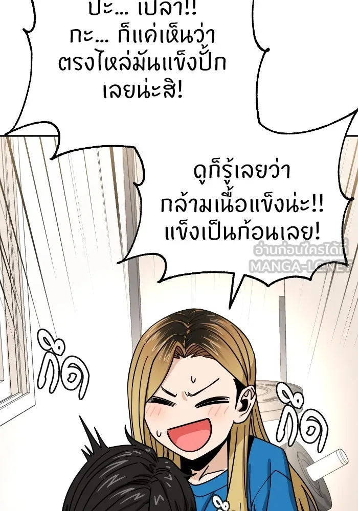 โชคชะตานำพารัก ตอนที่ 46 ไม่ว่าจะเป็นอย่างไหนก็ตาม รูปที่ 24