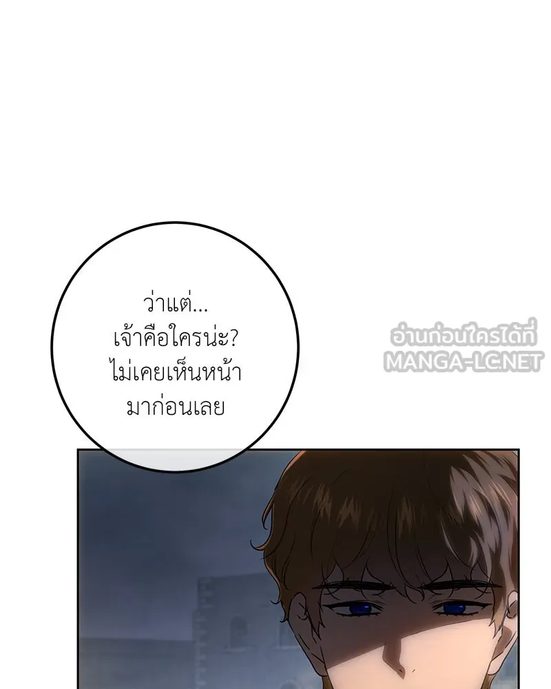 เจ้าหญิงคลั่งแห่งวังหลวง ตอนที่ 120 รูปที่ 6