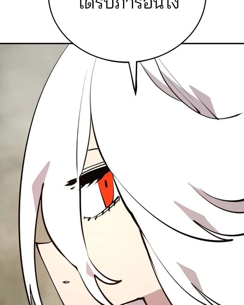 Player ตอนที่ 119 รูปที่ 115