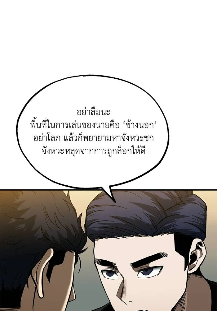 ราชาแห่งอ็อกทากอน ตอนที่ 23 รูปที่ 53