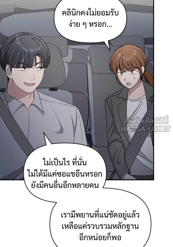 ฉันเนี่ยนะ ตอนที่ 43 รูปที่ 93