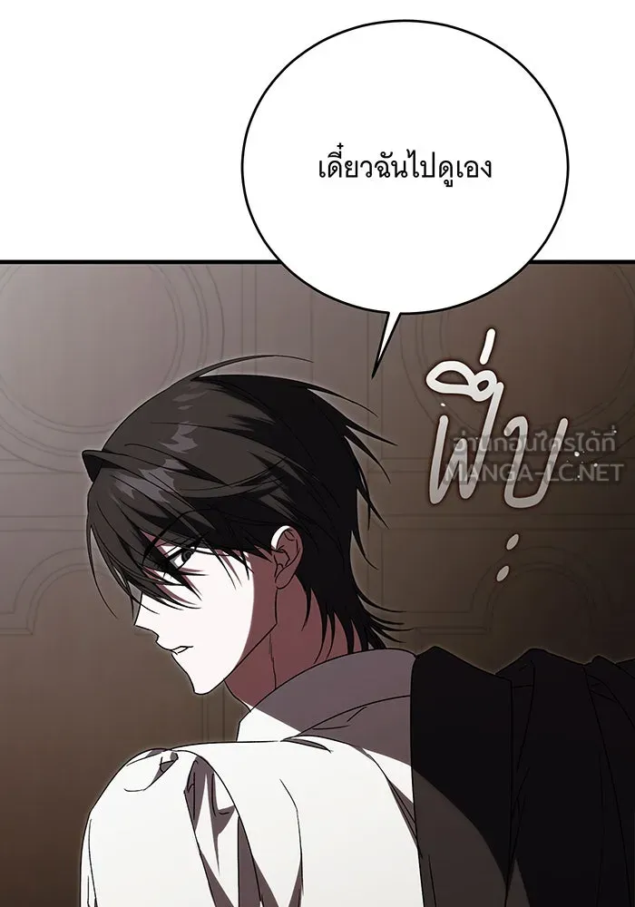 แกล้งตายให้หายแค้น ตอนที่ 13 รูปที่ 84