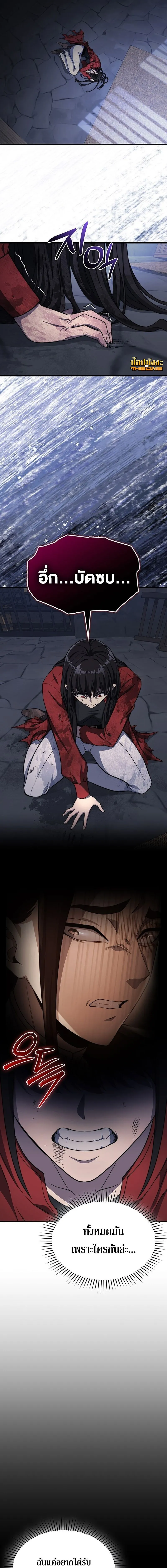 Return of the Apocalypse-Class Death Knight การกล_บมาของเดธไนท_ระด_บว_นส_นโลก ตอนที่ ตอนที่ 28 รูปที่ 3