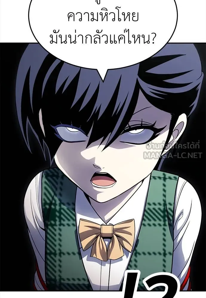 สนามเด็กล่า ตอนที่ 57 รูปที่ 76