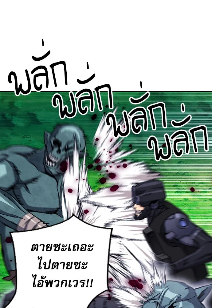 ดรูอิดแห่งสถานีโซล ตอนที่ 83 รูปที่ 46