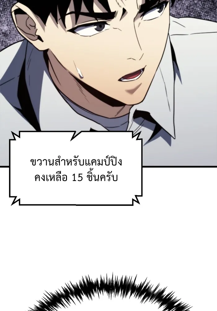 โกดังลับหลังโลกแตก ตอนที่ 2 รูปที่ 82