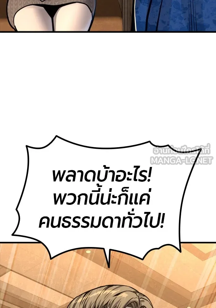 มือพิพากษา ตอนที่ 34 รูปที่ 111