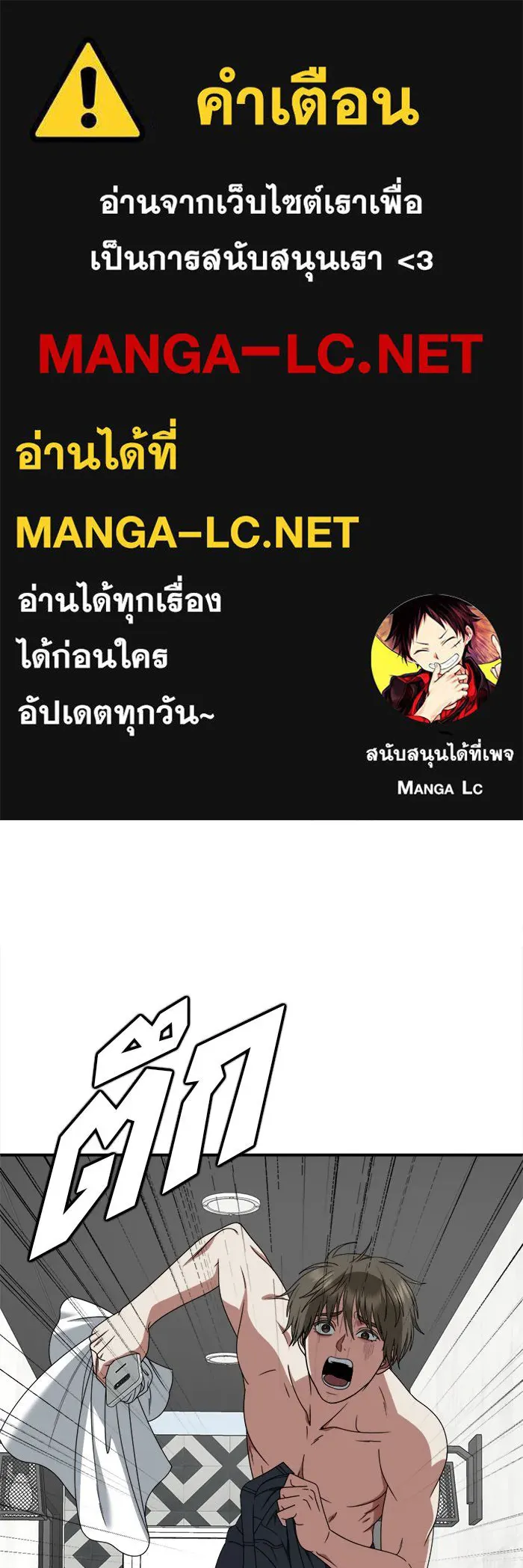 ช่วยเปลี่ยนฉันที ตอนที่ 213. ซีซัน 2 แบคซูยง 5 รูปที่ 1