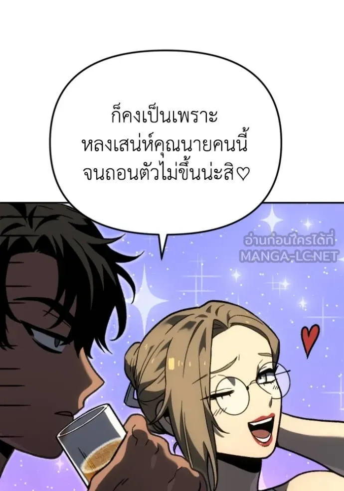 Regressor’s Life Aft ตอนที่ 108 รูปที่ 137