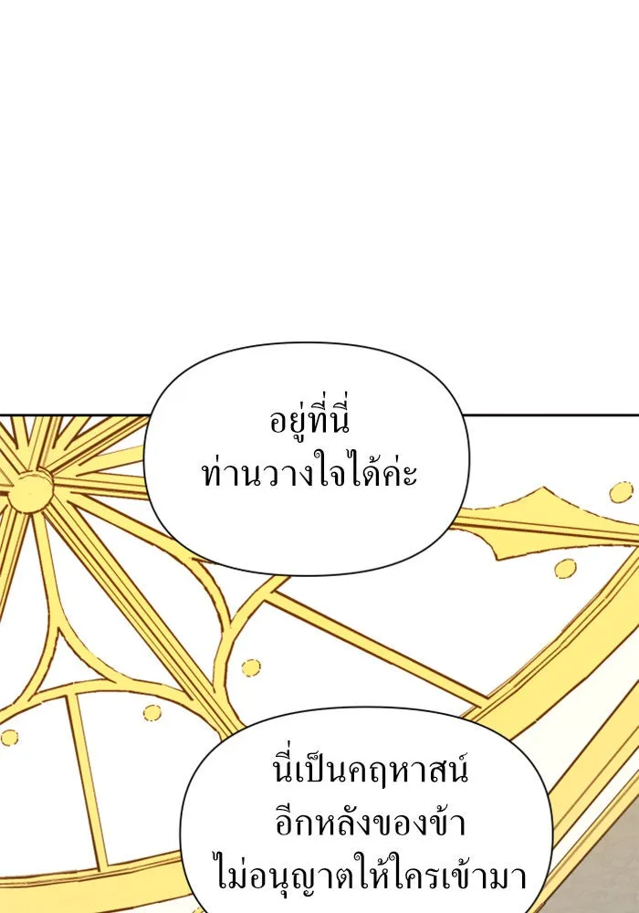 ชิงชีวิตพลิกลิขิตชะตา ตอนที่ 55. ความเข้าใจผิด(1) รูปที่ 31