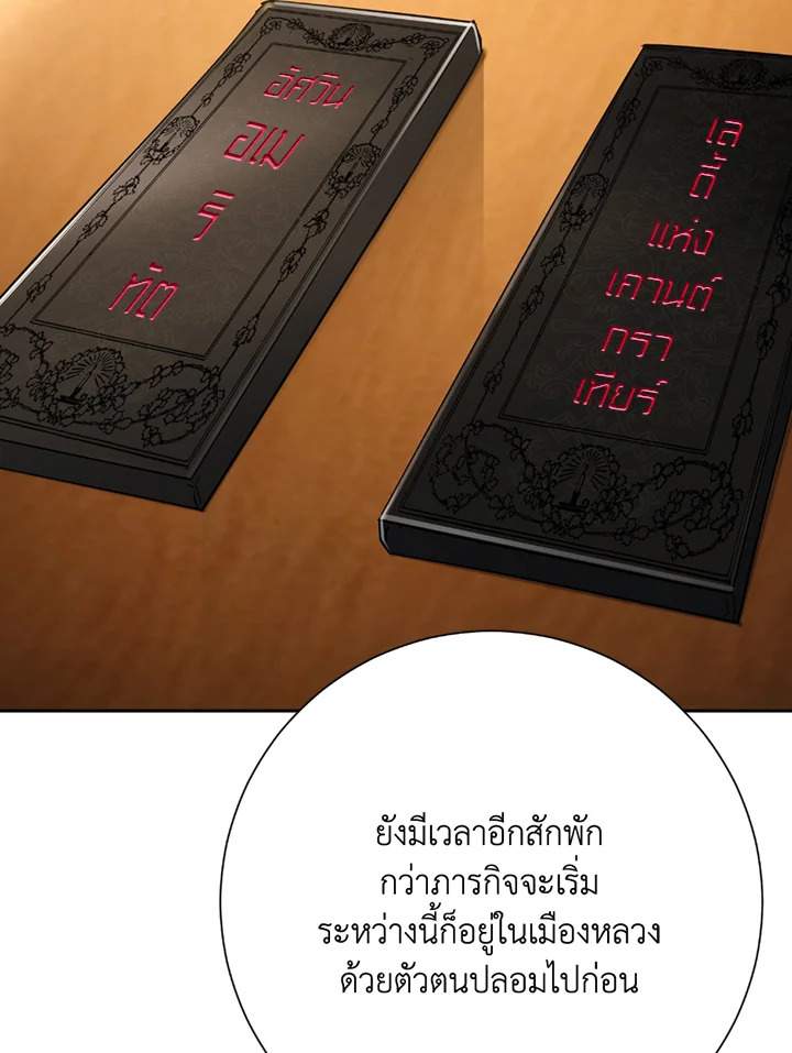 พลทหารโครงกระดูกผู้ม ตอนที่ 117 รูปที่ 154