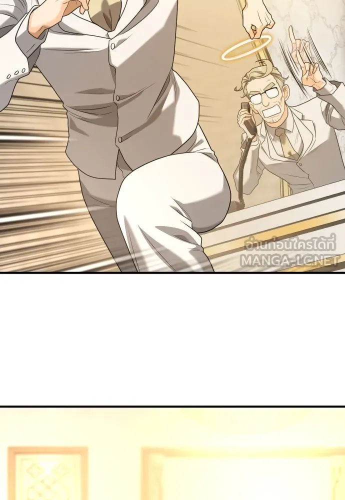 ยอดสถาปนิกผู้พิทักษ์อาณาจักร ตอนที่ 193 รูปที่ 39