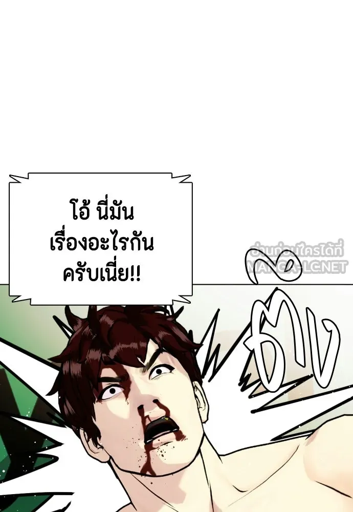 หมาหัวเน่าเก๋าเกินไป ตอนที่ 166 รูปที่ 24
