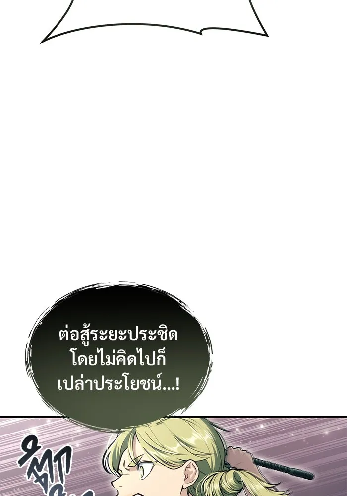 อูเร็ค มาซิโน่ ตอนที่ 16 ราชินี รูปที่ 11