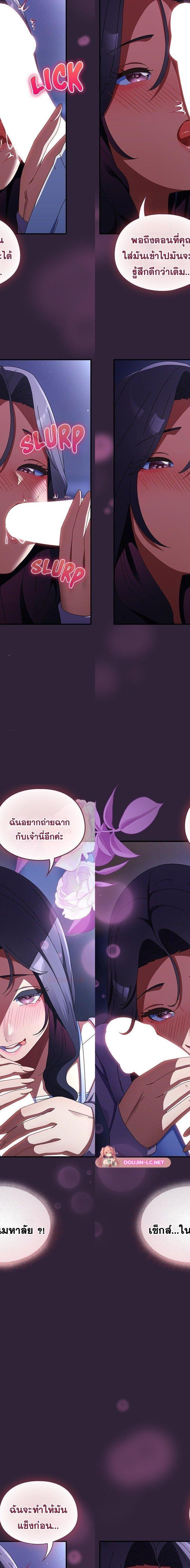 Take a Photo of Me ตอนที่ 11 15