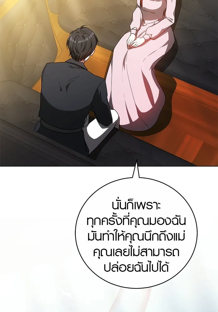 เหตุผลที่ฉันนอกใจ ตอนที่ 57 รูปที่ 79