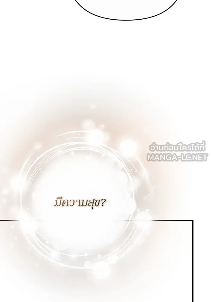 เกิดใหม่คราวนี้ ขอเป็นคนดีดูสักครั้ง ตอนที่ 115 รูปที่ 90