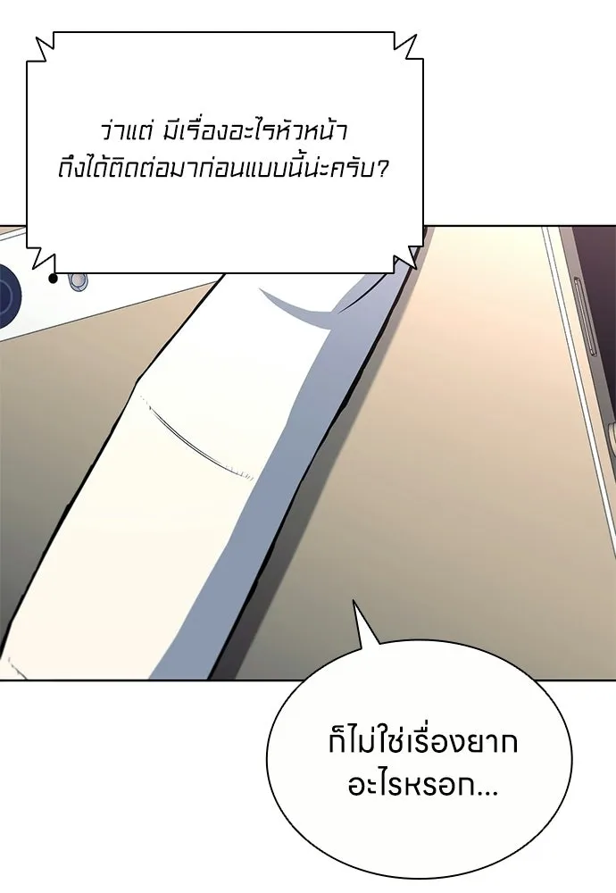 อัยการสายโหด ตอนที่ 20 รูปที่ 112