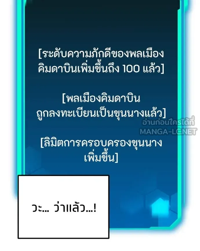 โทษที พื้นที่นี้ ตอนที่ 36 รูปที่ 29
