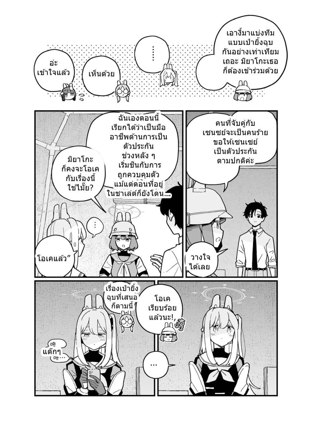 Manga-lc-com อ่านมังงะ อ่านการ์ตูน ออนไลน์ ฟรี Blue Archive Watashi Waruiko Deshouka By ichihi ตอนที่ 1 2 3 4 5 6 7 8 9 10 11 12 13 14 ฟรี ไม่มีโฆษณา Manga-lc - อ่าน มังงะ อ่าน การ์ตูน ออนไลน์ อ่านมังงะ ฟรี