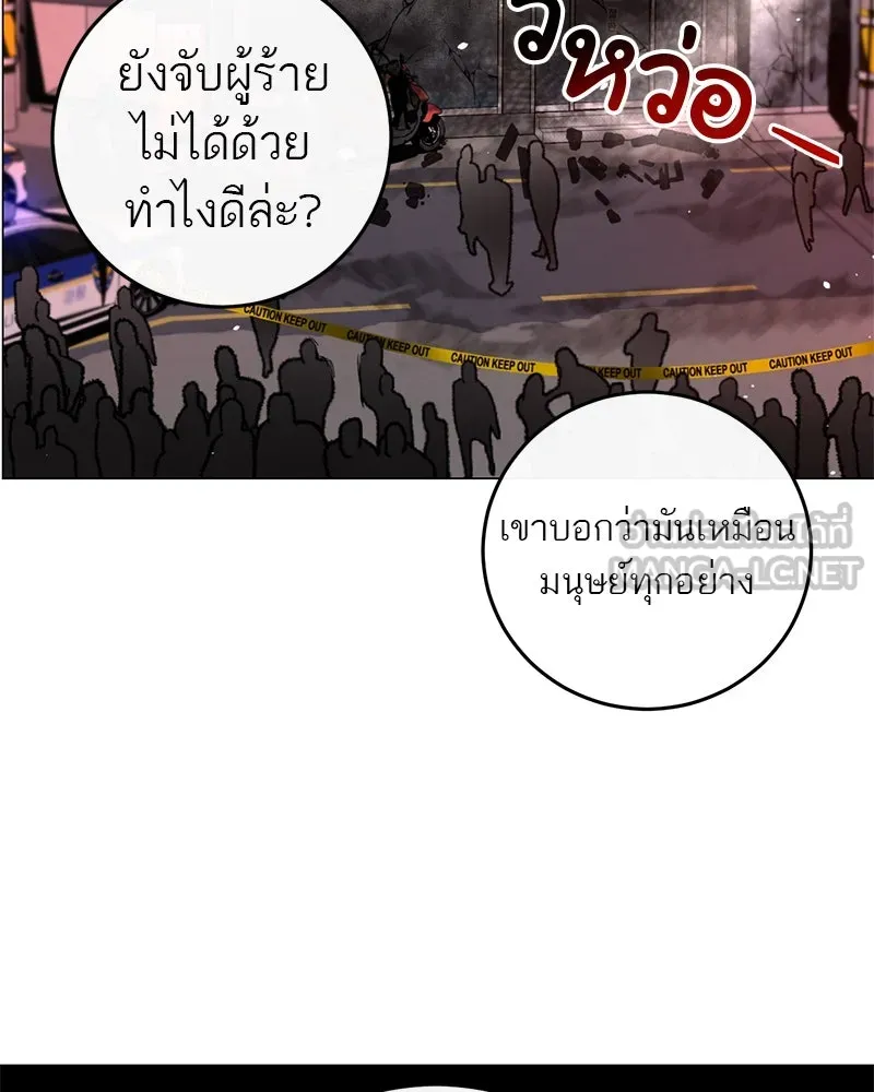 ตำนานเทพธิดาตกสวรรค์ ตอนที่ 1 รูปที่ 42