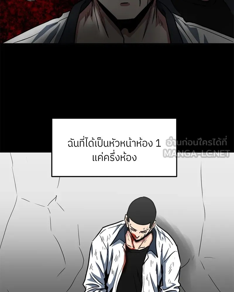 โรงเรียนสัตว์กินเนื้อ ตอนที่ 30 รูปที่ 9