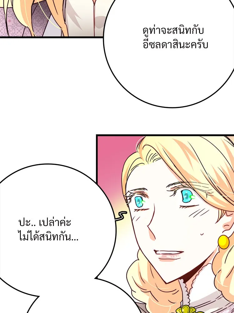 Bring the Love ตอนที่ 33 รูปที่ 10