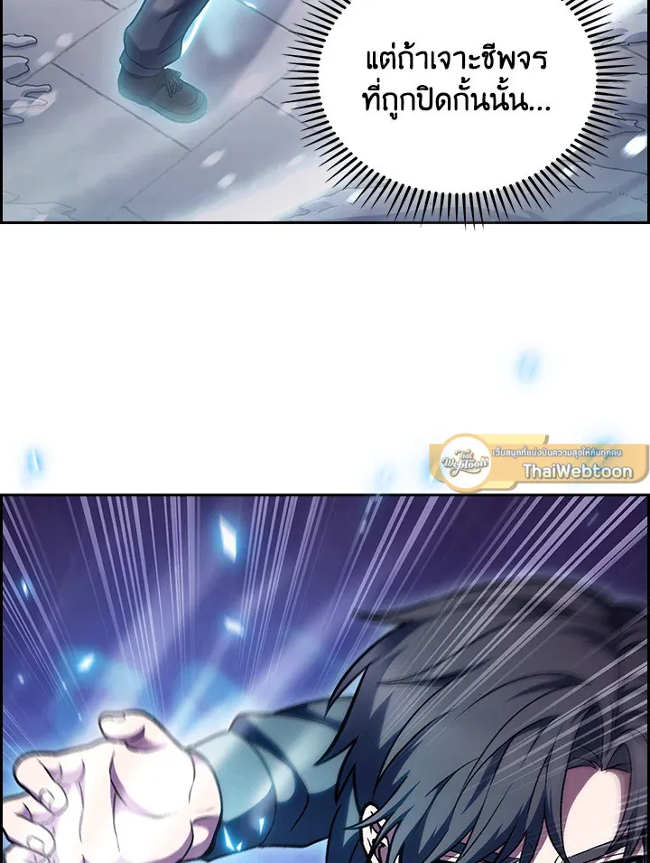 The Delivery Man From Murim ตอนที่ ตอนที่ 46 รูปที่ 33