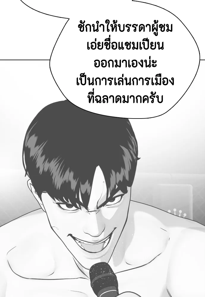 หมาหัวเน่าเก๋าเกินไป ตอนที่ 78 รูปที่ 40