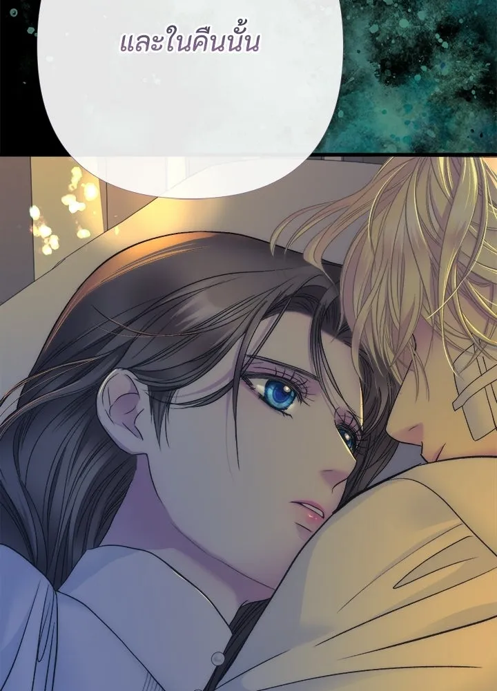 องค์ชายผู้อื้อฉาว ตอนที่ 152 รูปที่ 74