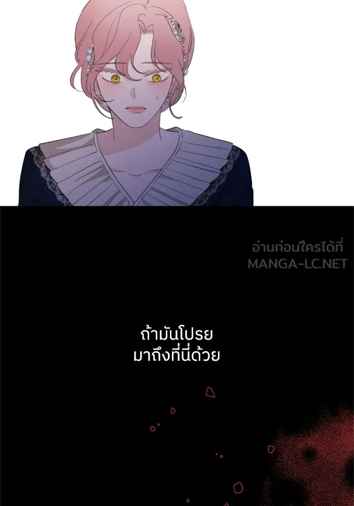 ครอบครัวสามีเห็นทีจะคลั่งรัก ตอนที่ 18 รูปที่ 24