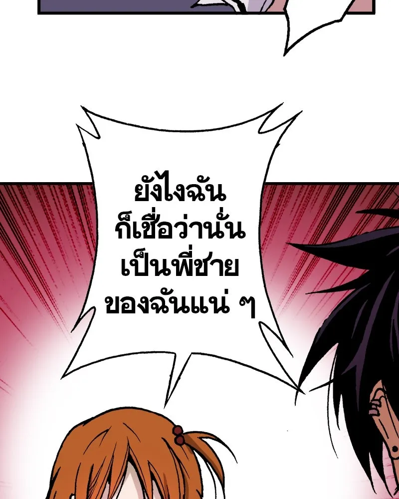 การิน BlaCX ปริศนาอาถรรพ์สีดำ ตอนที่ 2 แมวของชโรดิงเจอร์ (2) รูปที่ 100