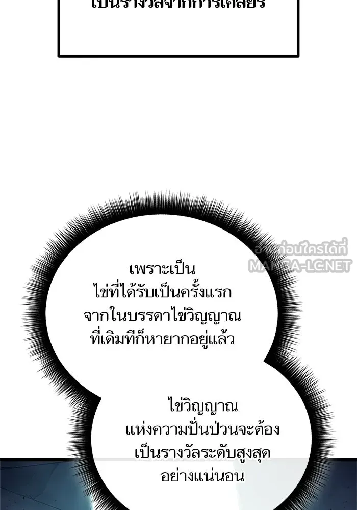 เริ่มเกมพร้อม 13 คุณสมบัติลับ ตอนที่ 14 รูปที่ 123