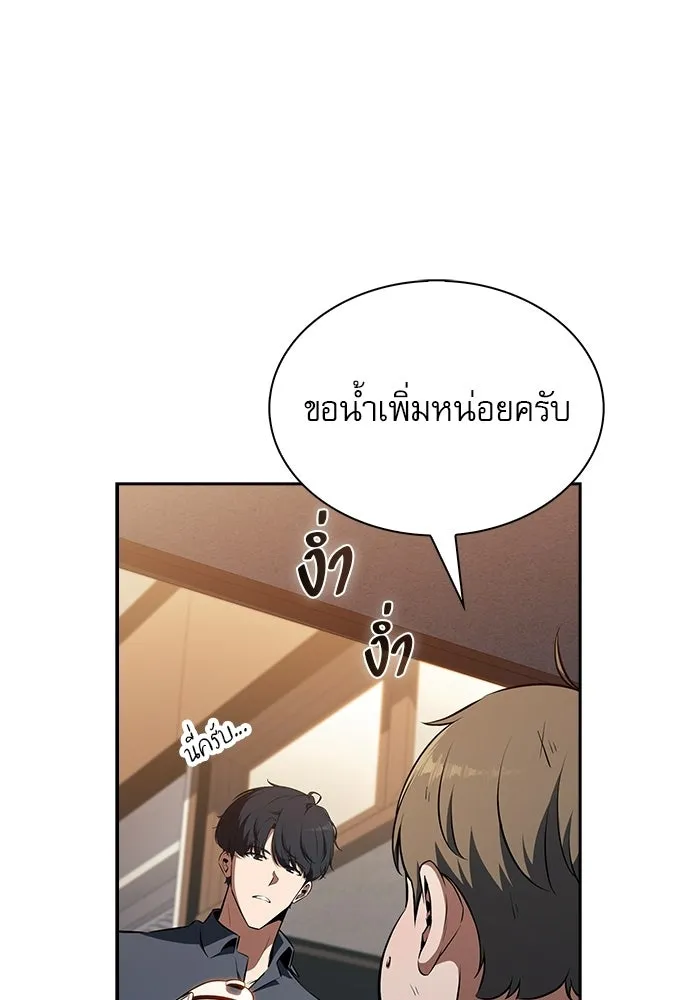 ครัวผู้กล้าท้าให้ชิม ตอนที่ 28 รูปที่ 52