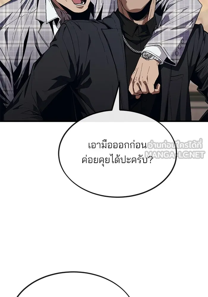 สนิมเชือดเลือดสาด ตอนที่ 19 รูปที่ 48