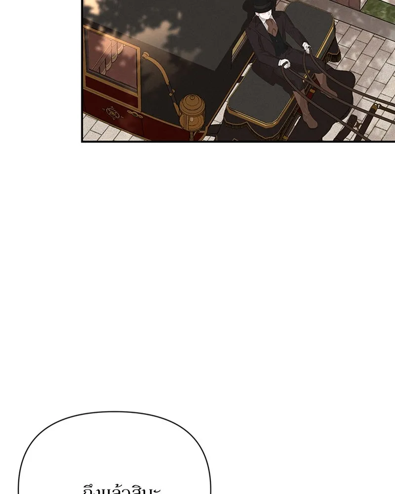 โอ้ ศัตรูที่รัก ตอนที่ 51 รูปที่ 23