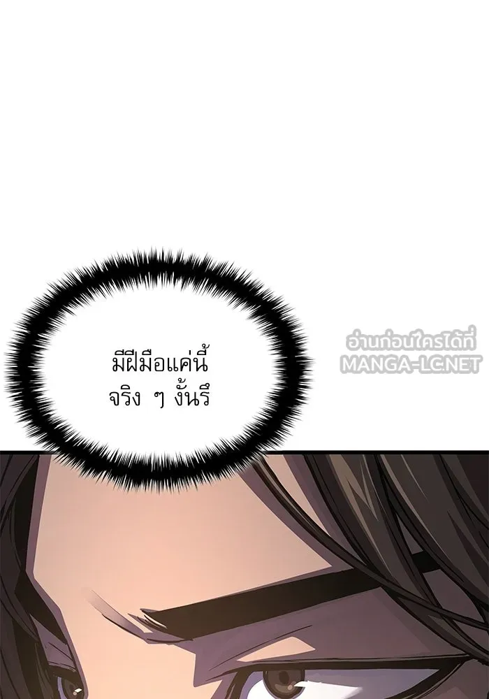 ลับลางลวง ตอนที่ 91 จอมยุทธ์ขั้นสูง รูปที่ 42