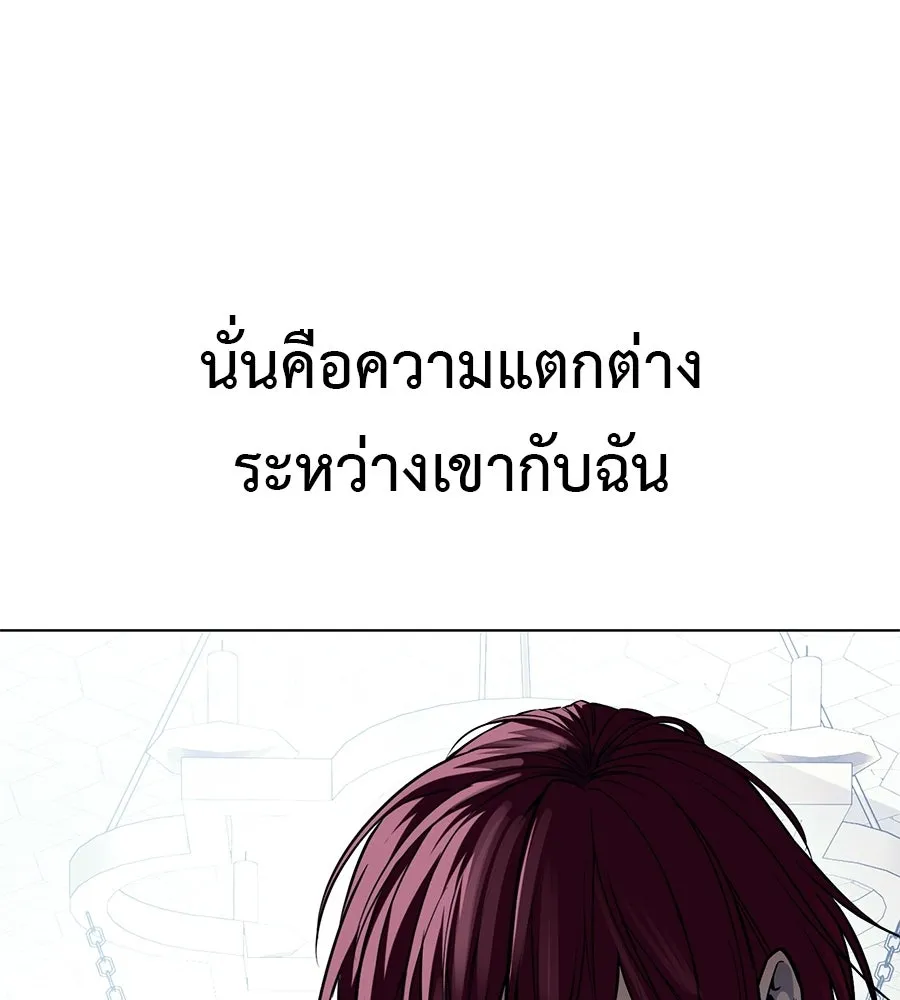 มัจจุราชชุดแดง ตอนที่ 62 รูปที่ 2
