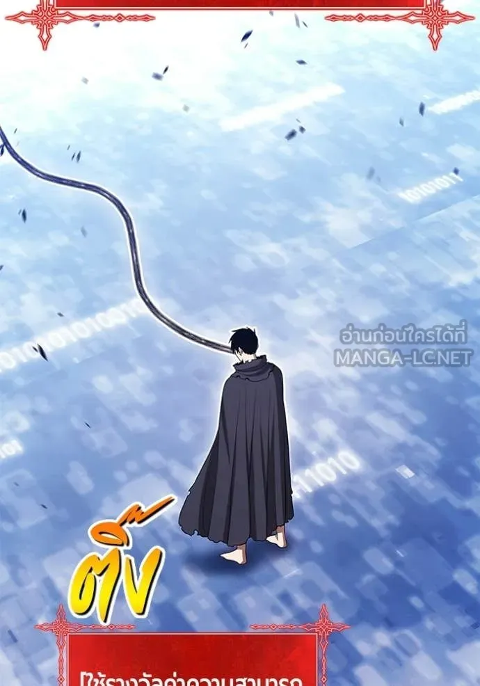 +99 ท่อนไม้ ตอนที่ 182 รูปที่ 58