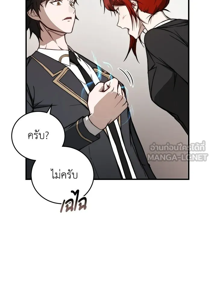 ผู้ย้อนเวลาผู้สร้างทุกสิ่ง ตอนที่ 8 รูปที่ 15