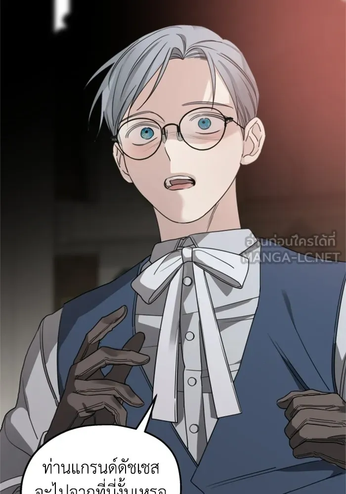 ครอบครัวสามีเห็นทีจะคลั่งรัก ตอนที่ 40 รูปที่ 120