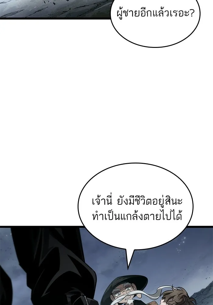 หลังวันสิ้นโลก ตอนที่ 210 รูปที่ 101