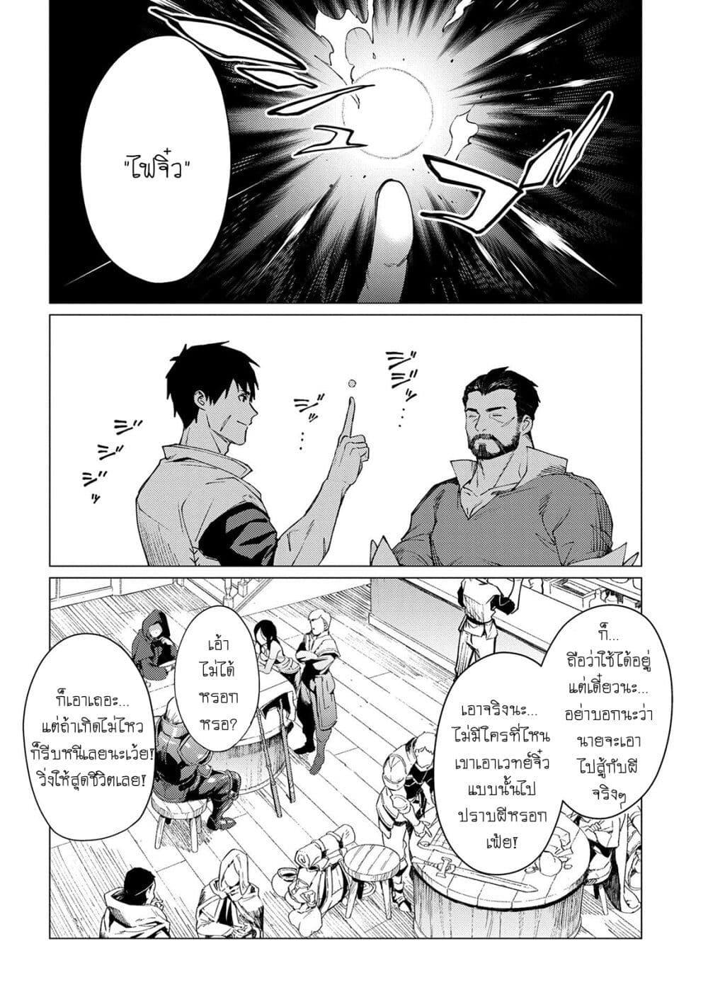 Manga-lc-com อ่านมังงะ อ่านการ์ตูน ออนไลน์ ฟรี Ore wa Subete wo “Parry” Suru ตอนที่ 1 2 3 4 5 6 7 8 9 10 11 12 13 14 ฟรี ไม่มีโฆษณา Manga-lc - อ่าน มังงะ อ่าน การ์ตูน ออนไลน์ อ่านมังงะ ฟรี