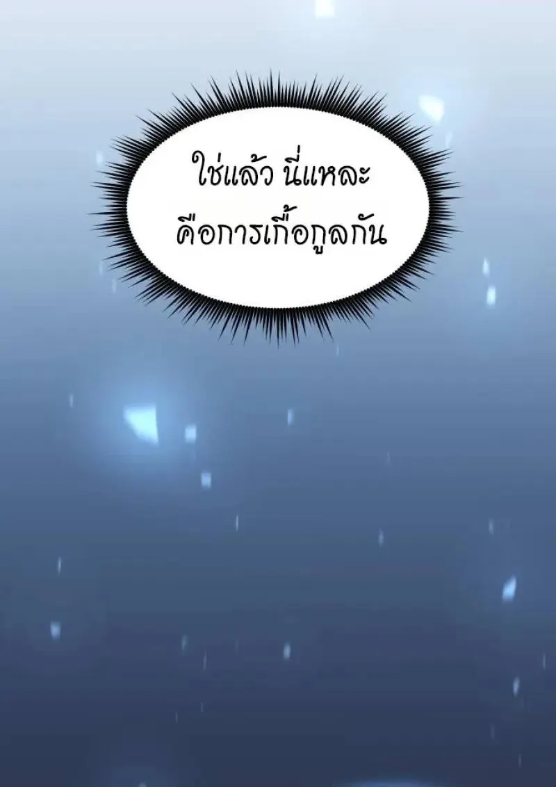 Chronicles of the Demon Faction ตำนานการเก_ดใหม_ในล_ทธ_มาร ตอนที่ ตอนที่ 153 รูปที่ 134