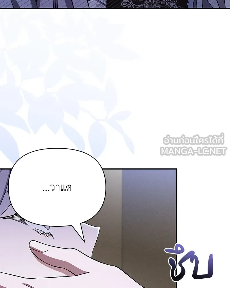 โอ้ ศัตรูที่รัก ตอนที่ 101 รูปที่ 48