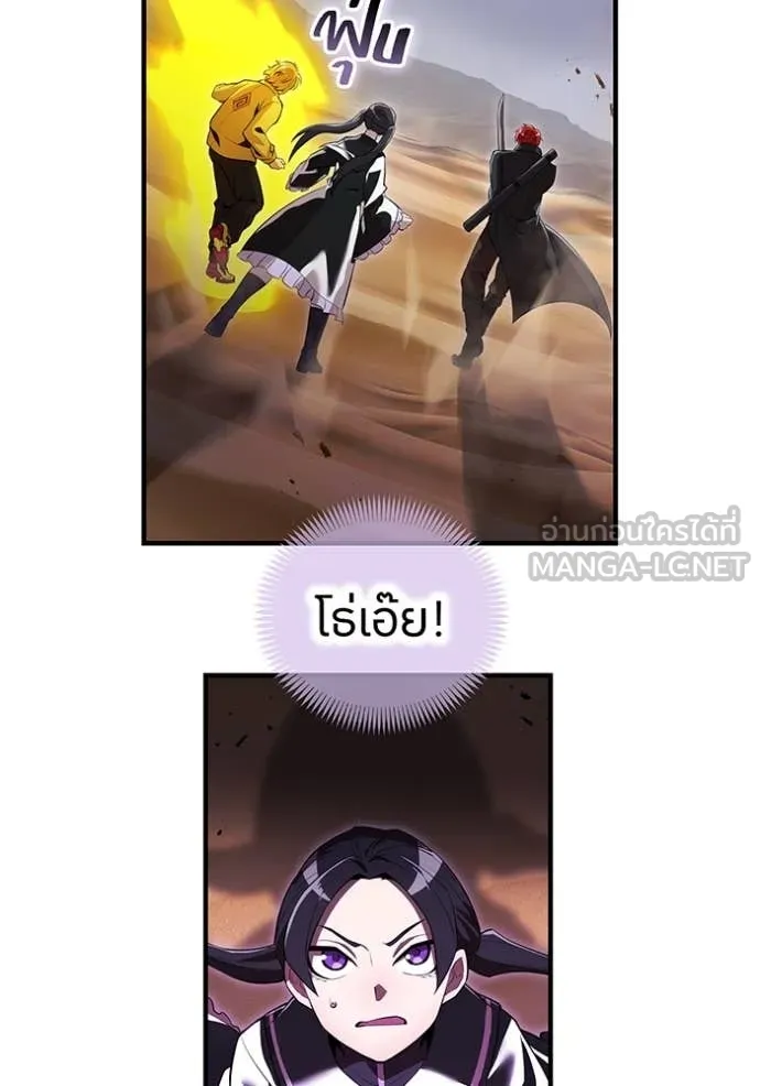 ฮันเตอร์สกิลโกง ตอนที่ 50 รูปที่ 89