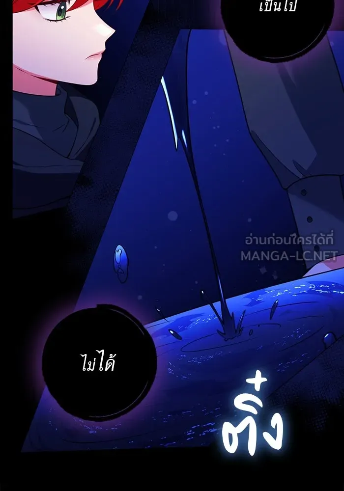 แผนหย่าสามีทรราช ตอนที่ 100 รูปที่ 48